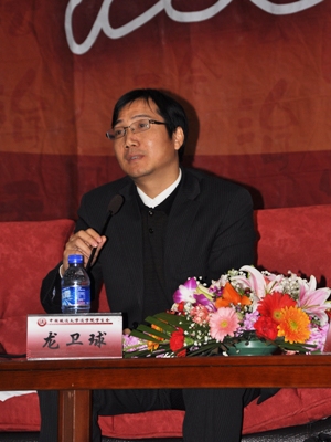 龙卫球教授作国产自拍
报告